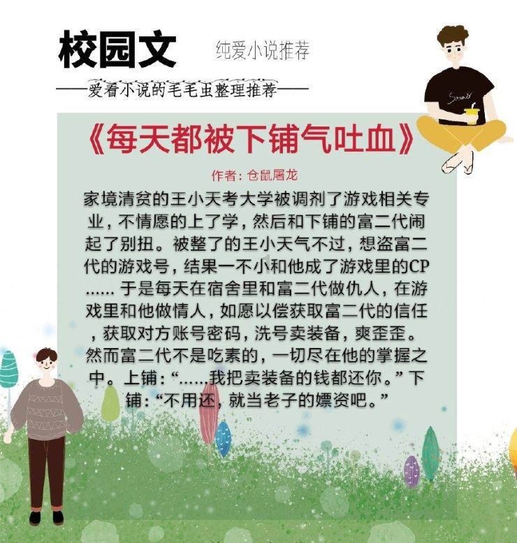我的太空旅行